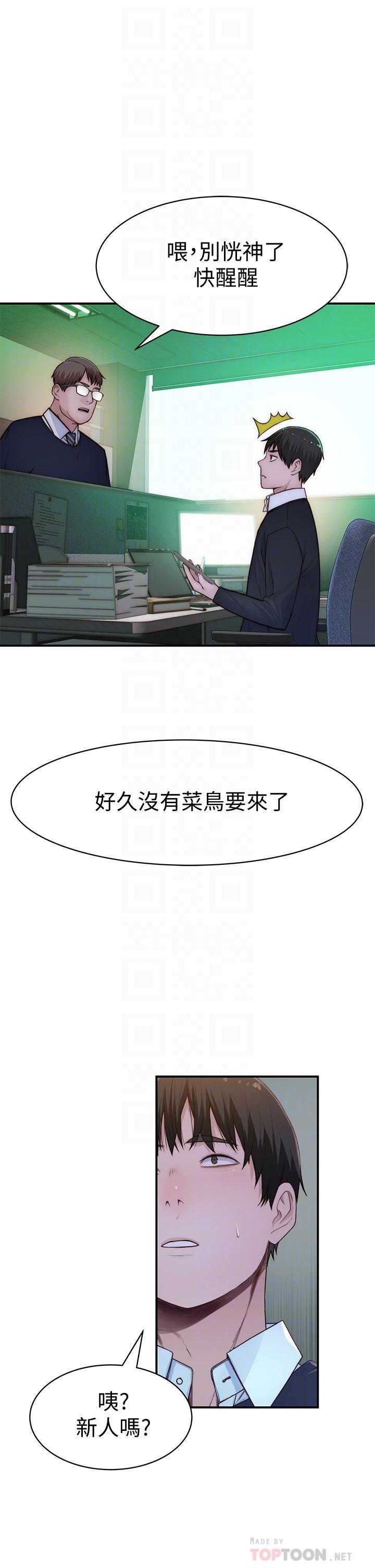 6P - 我们的特殊关系