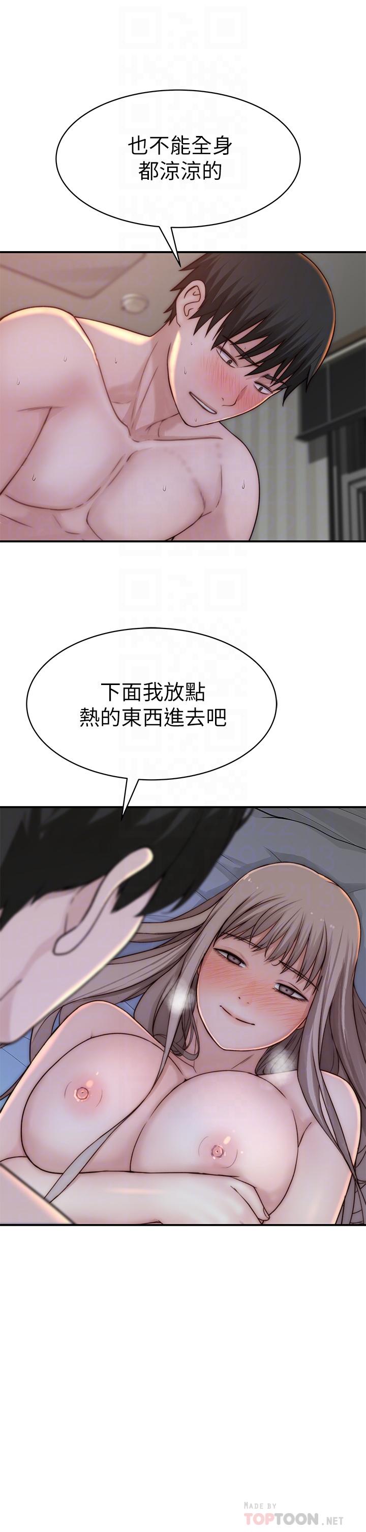 12P - 我们的特殊关系