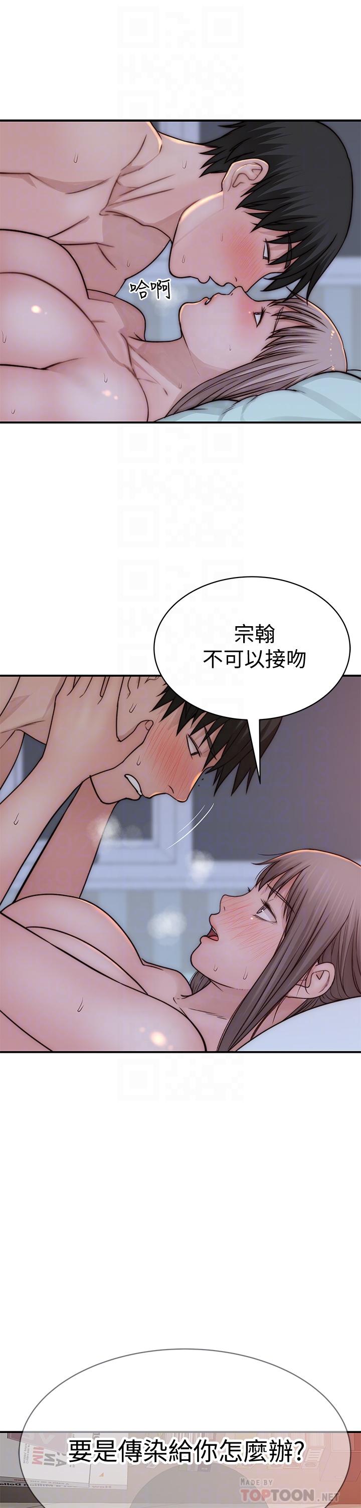 16P - 我们的特殊关系