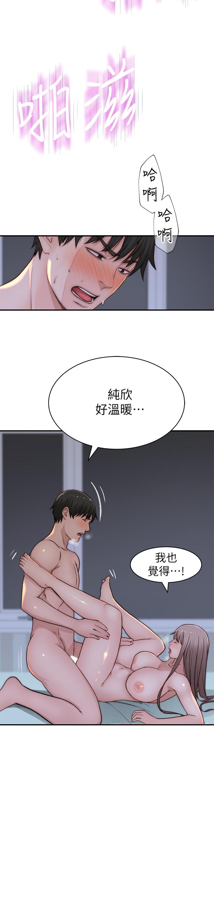 23P - 我们的特殊关系