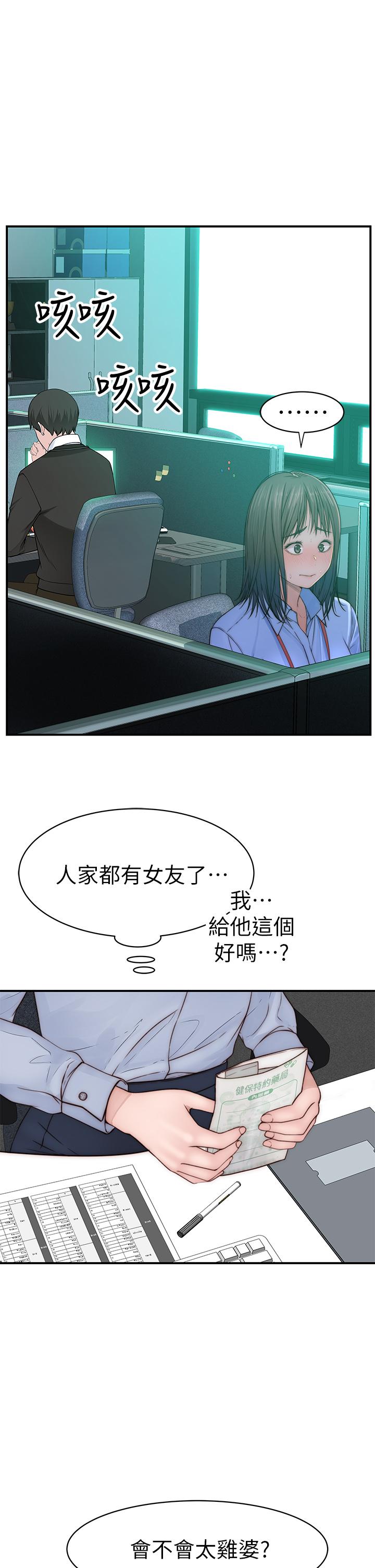 46P - 我们的特殊关系