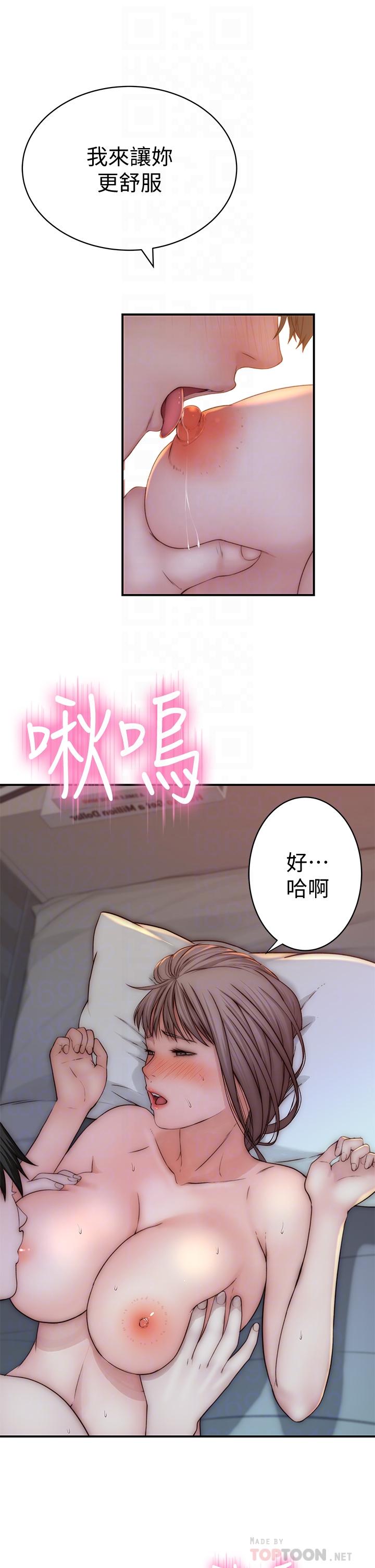 8P - 我们的特殊关系