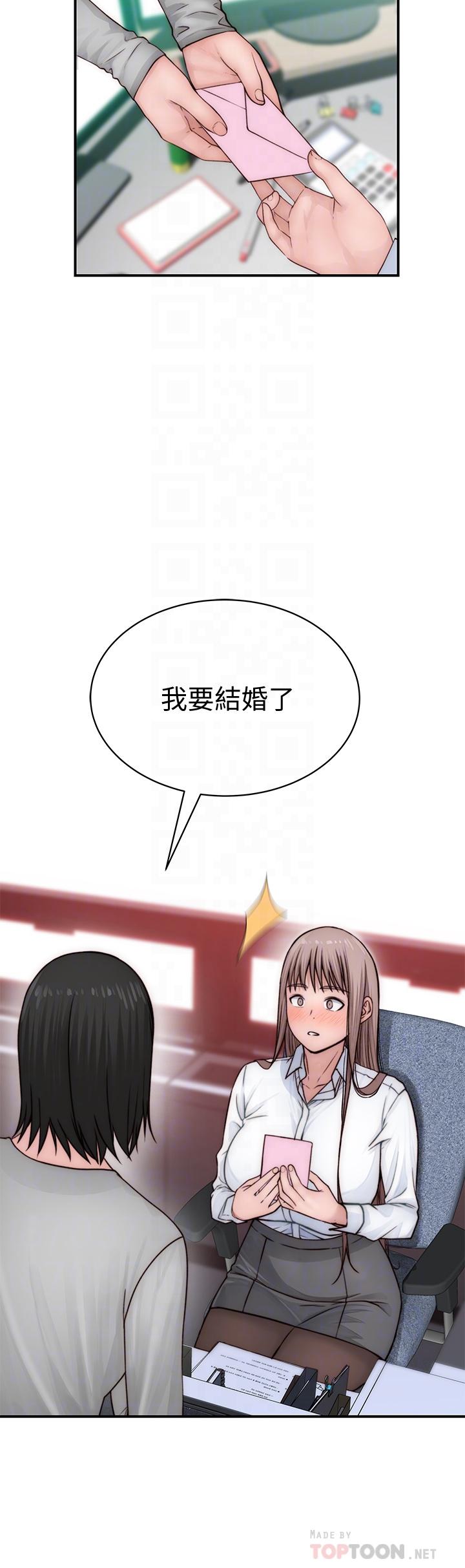 12P - 我们的特殊关系