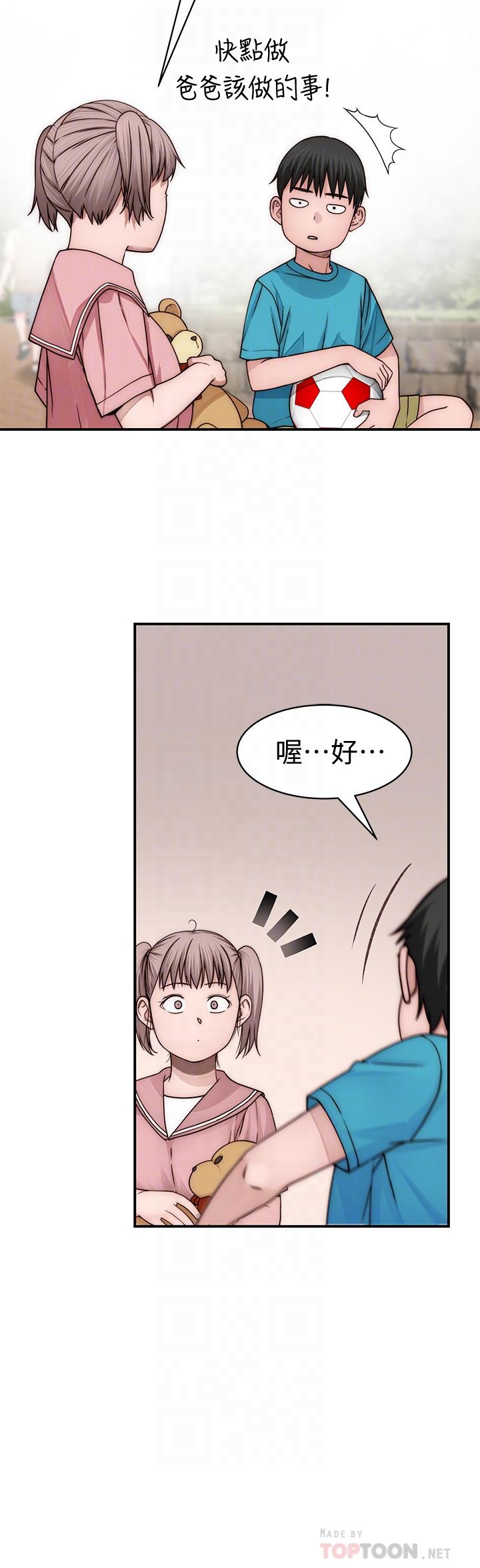 16P - 我们的特殊关系