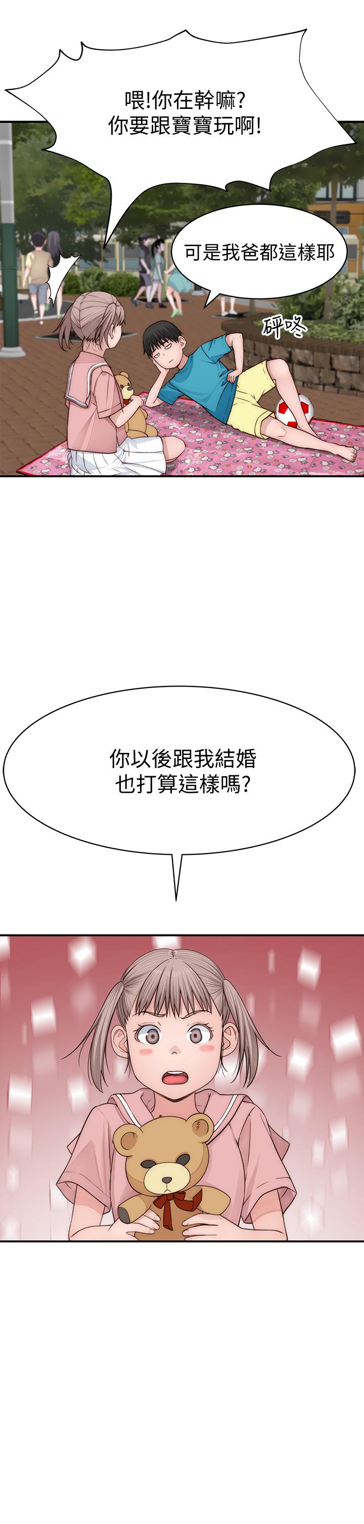 17P - 我们的特殊关系