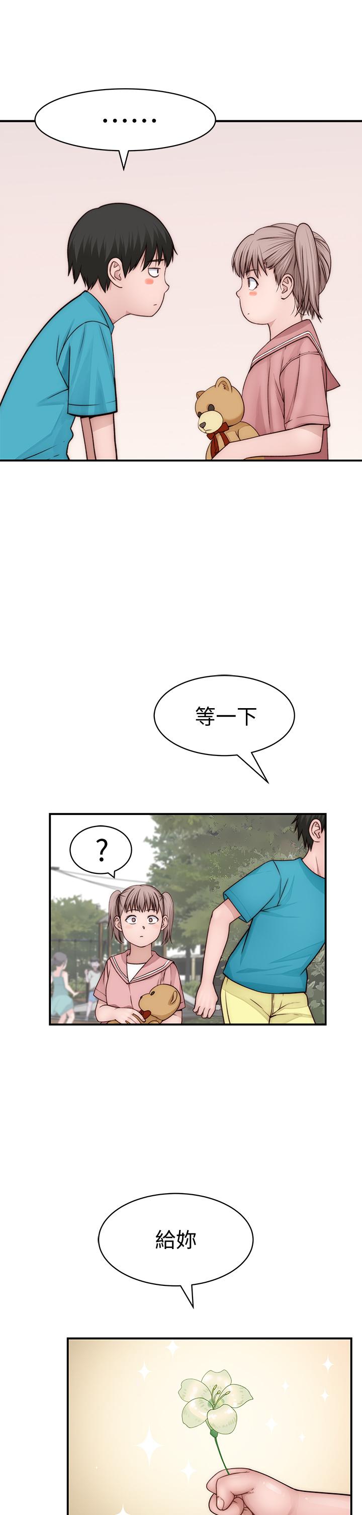 19P - 我们的特殊关系
