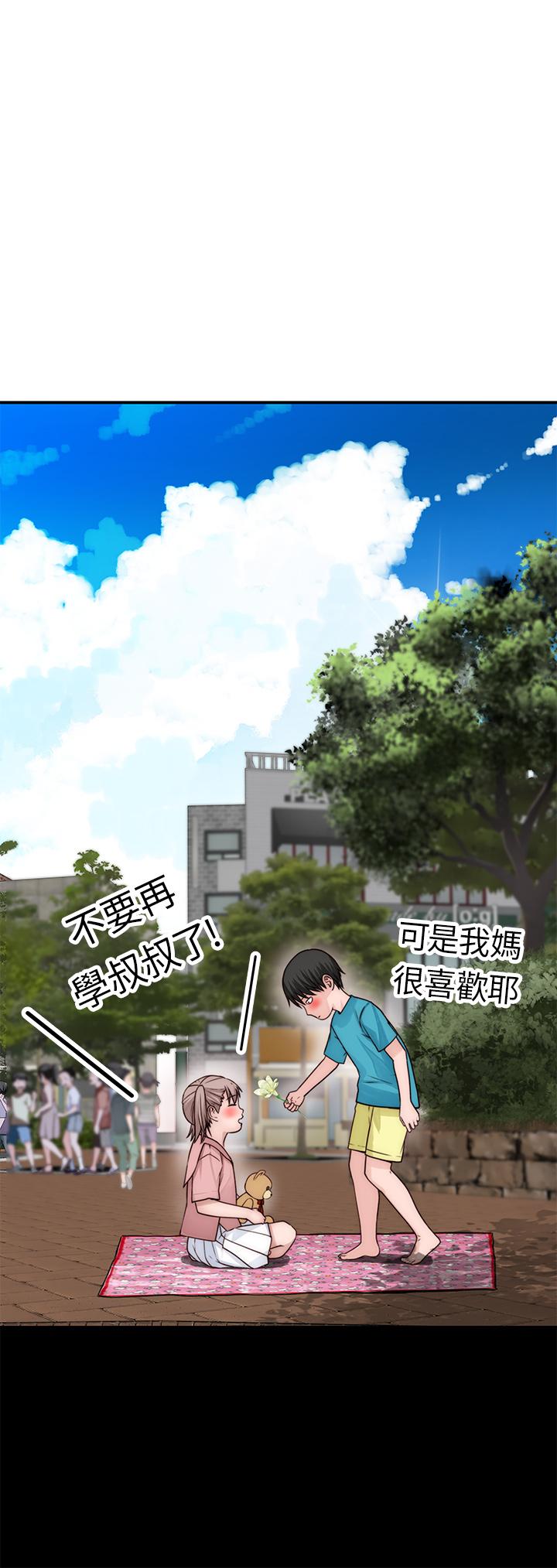 22P - 我们的特殊关系