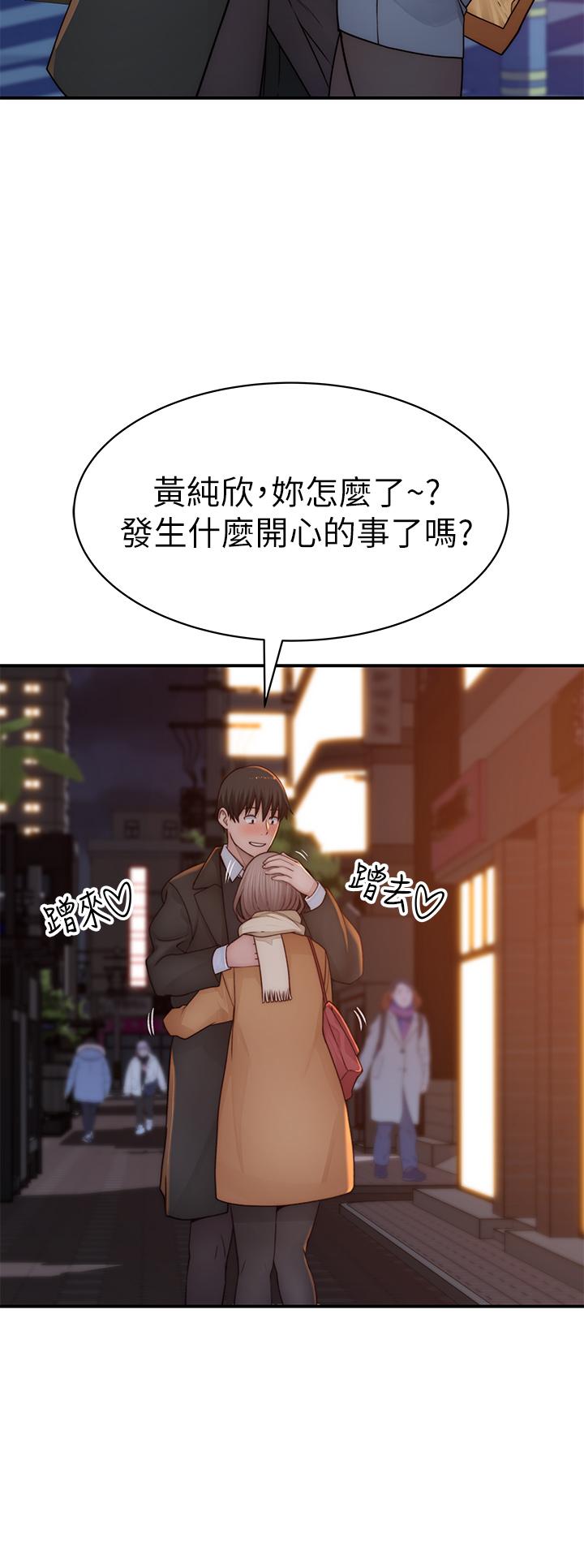 30P - 我们的特殊关系