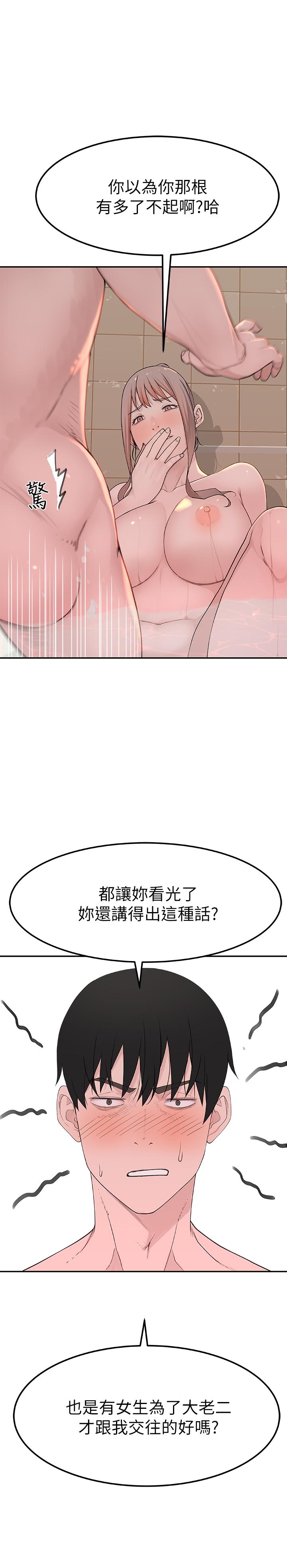 17P - 我们的特殊关系