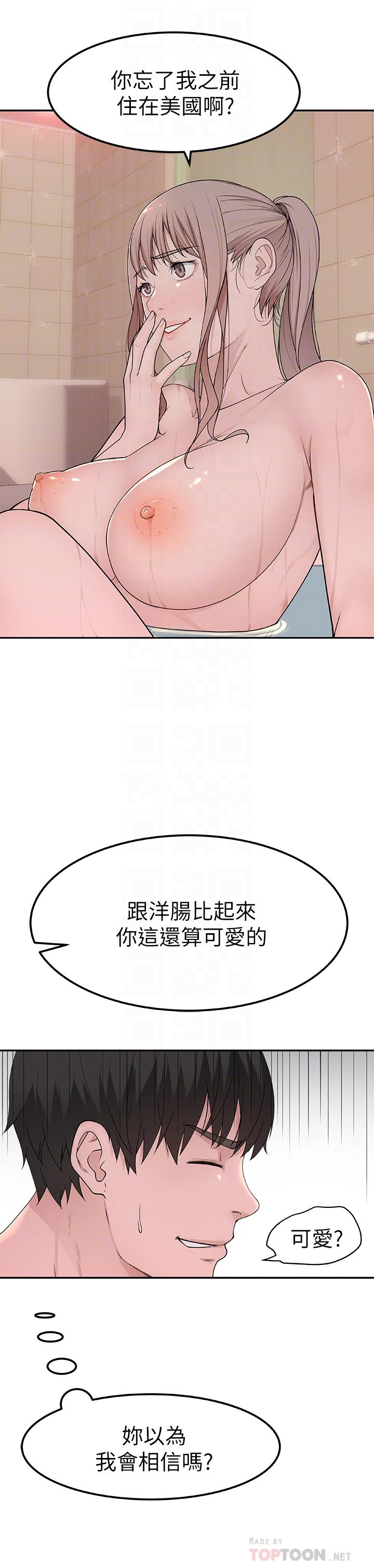 18P - 我们的特殊关系