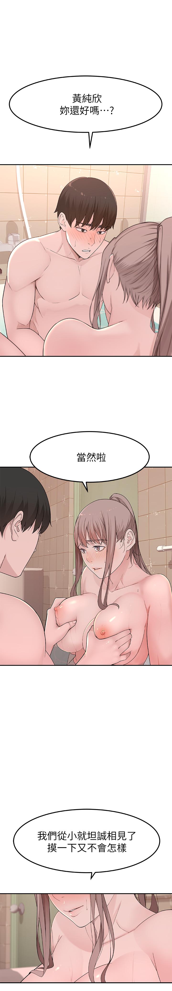 24P - 我们的特殊关系