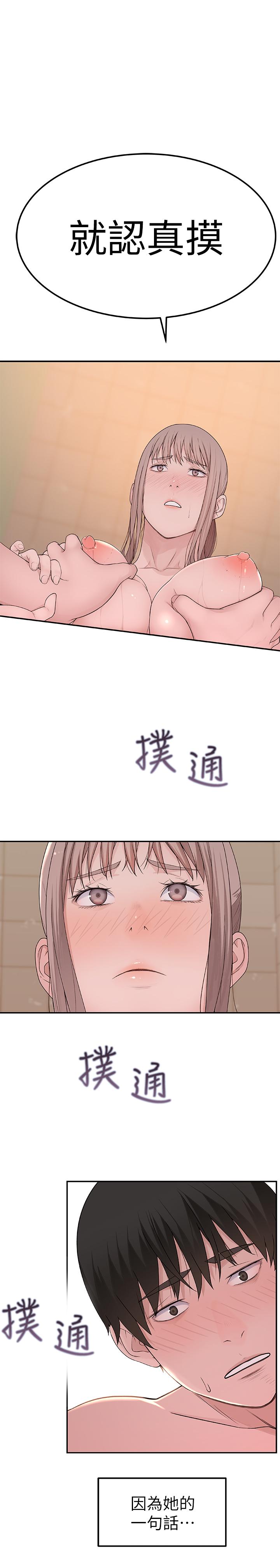 29P - 我们的特殊关系