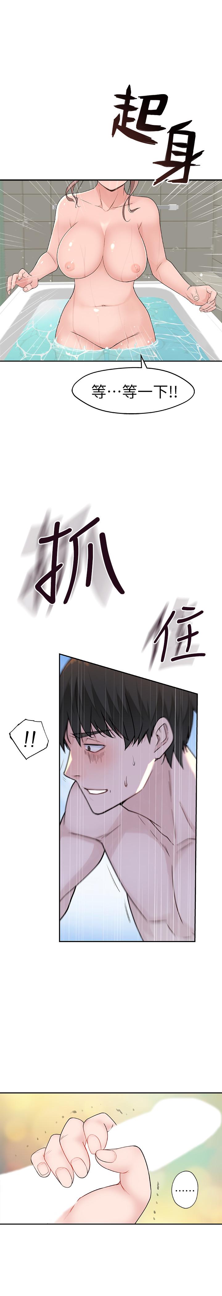 2P - 我们的特殊关系