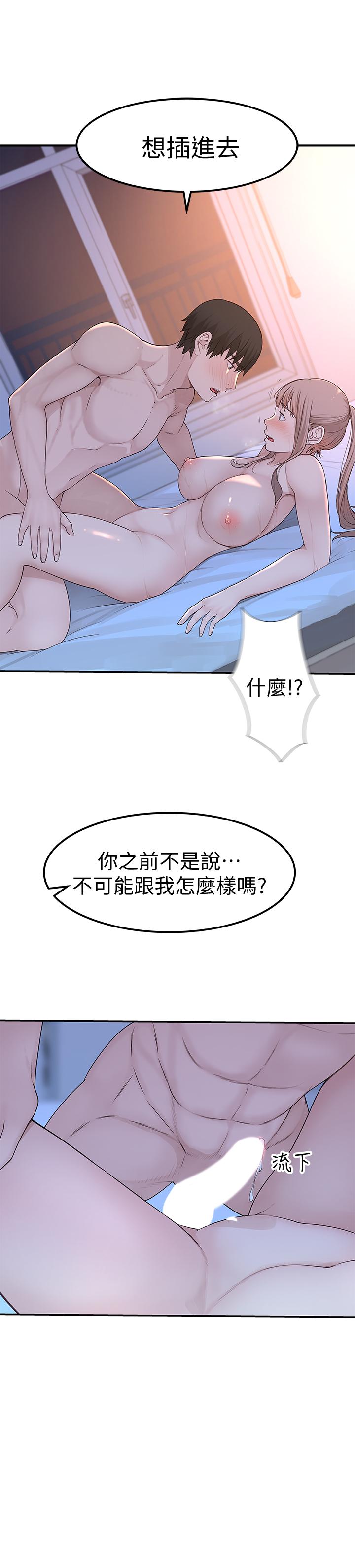 37P - 我们的特殊关系
