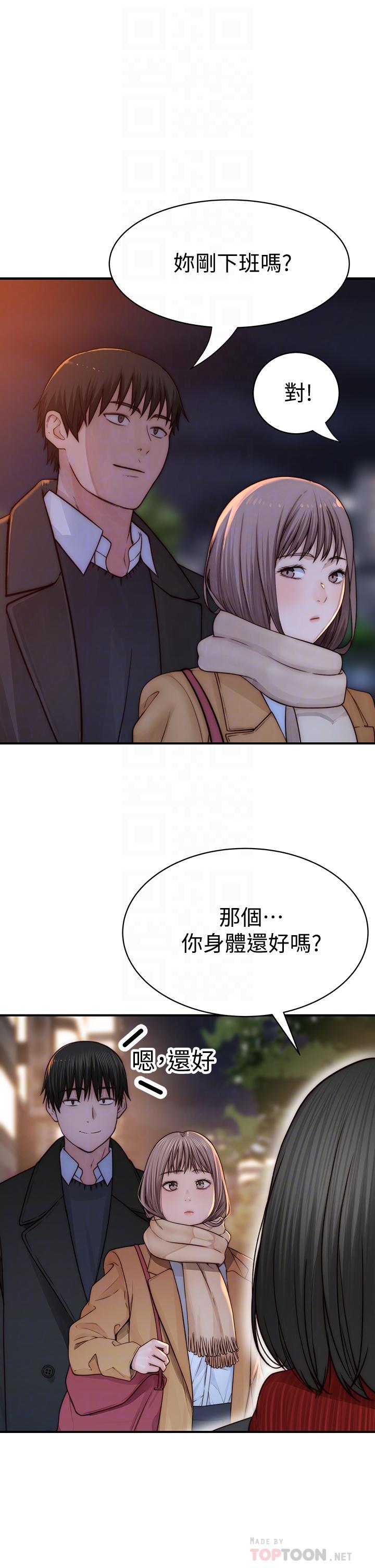 10P - 我们的特殊关系