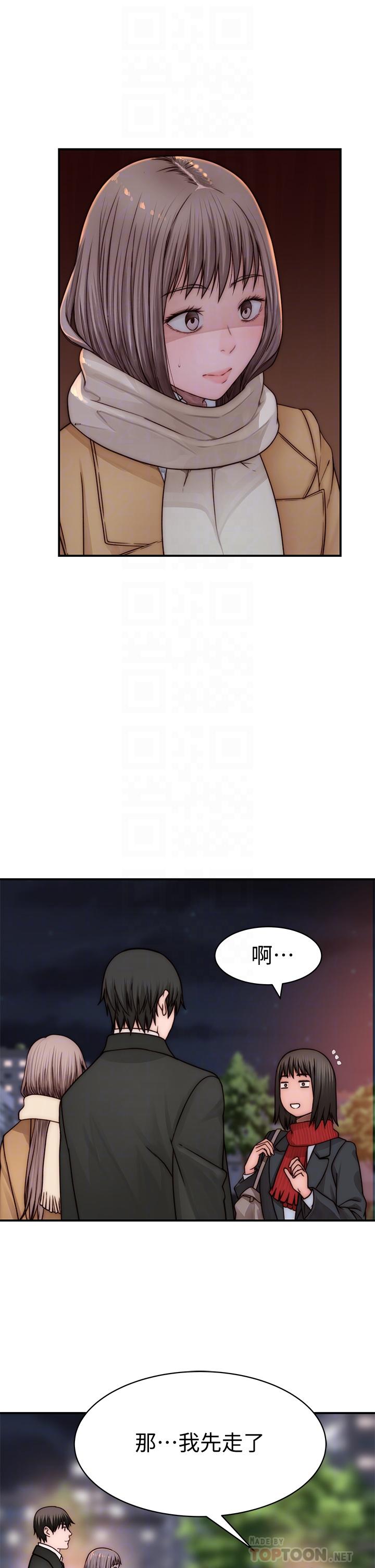 12P - 我们的特殊关系