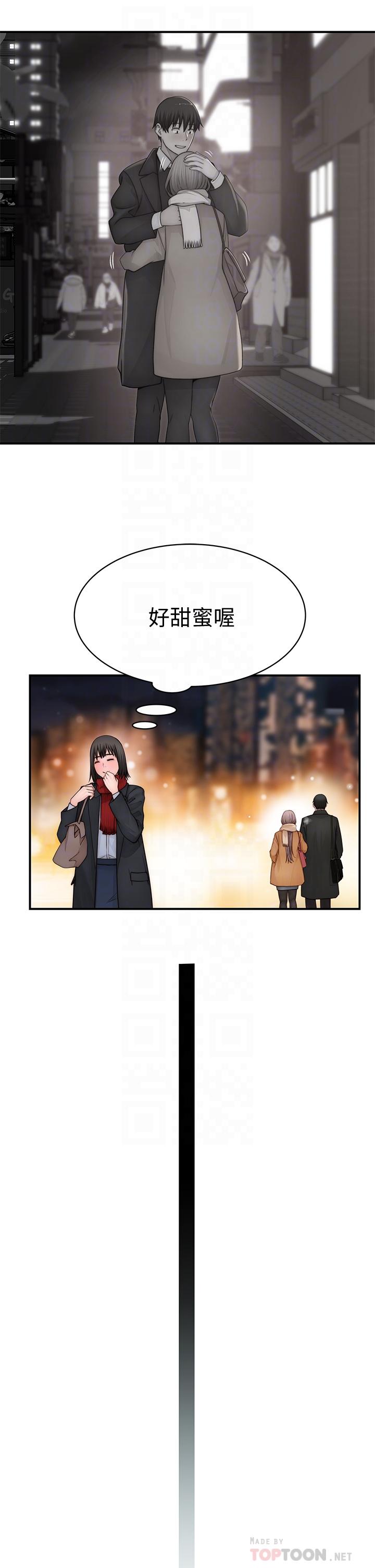 18P - 我们的特殊关系