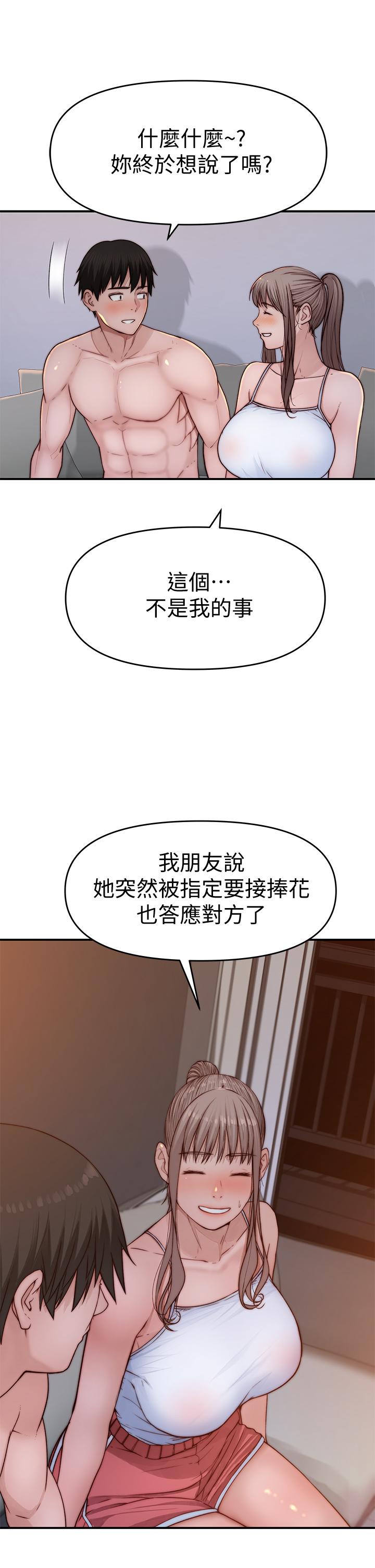 28P - 我们的特殊关系