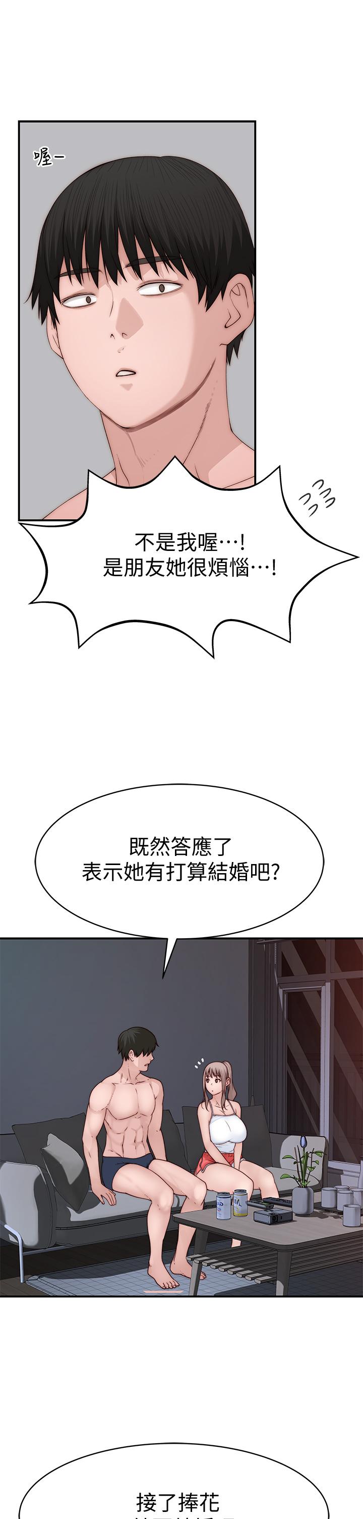 30P - 我们的特殊关系