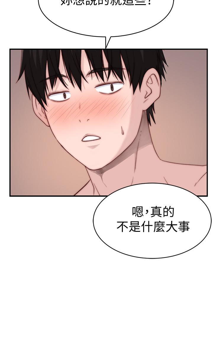 33P - 我们的特殊关系
