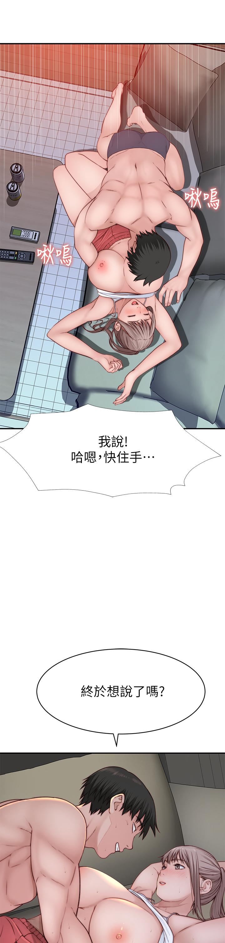38P - 我们的特殊关系