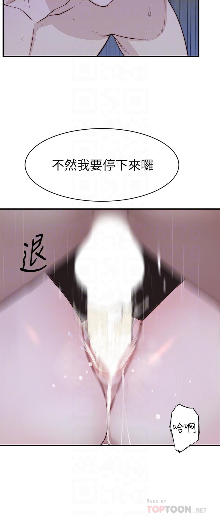 14P - 我们的特殊关系