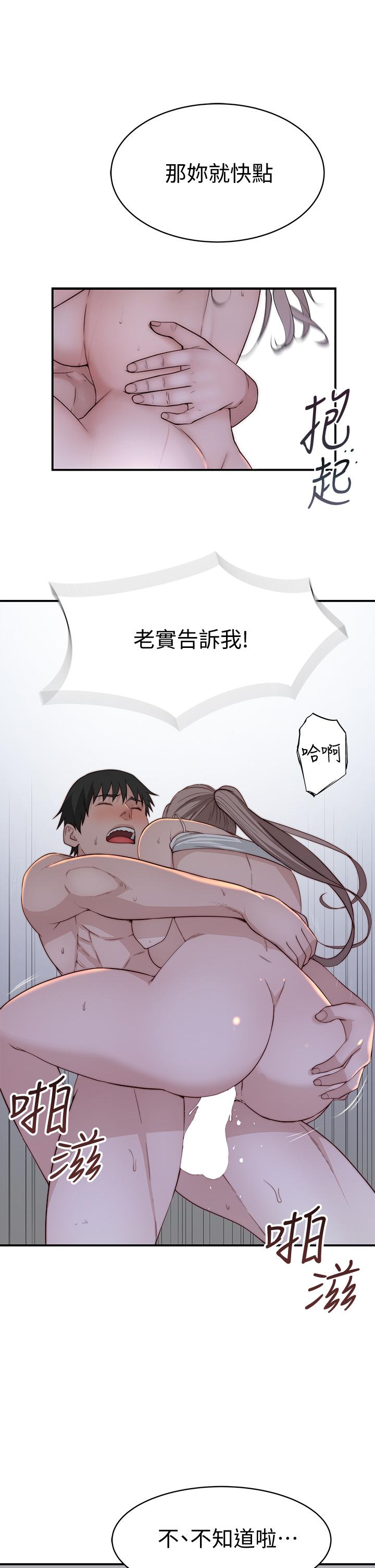 17P - 我们的特殊关系