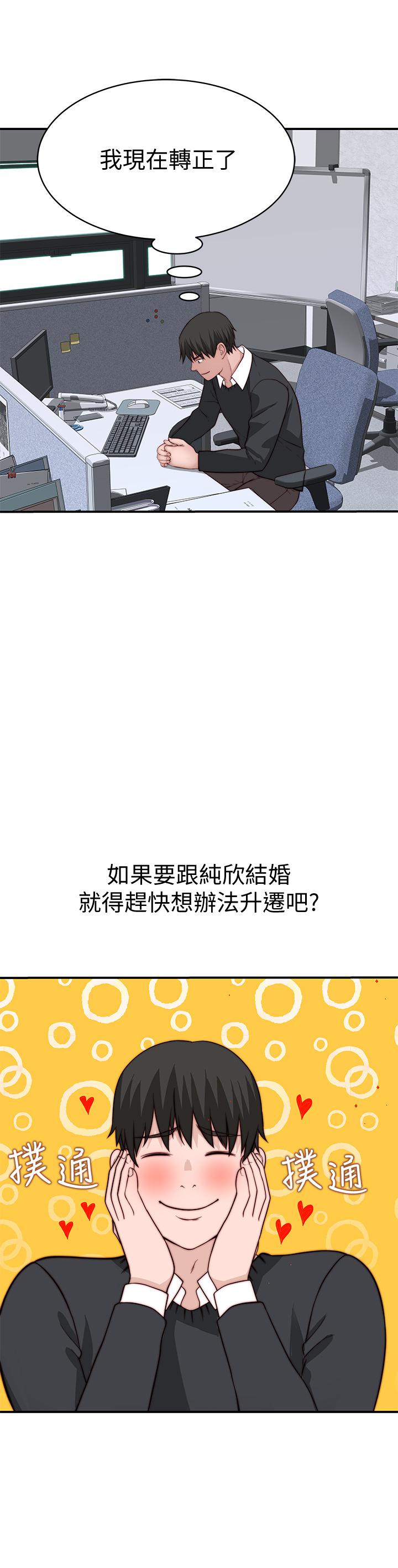 36P - 我们的特殊关系
