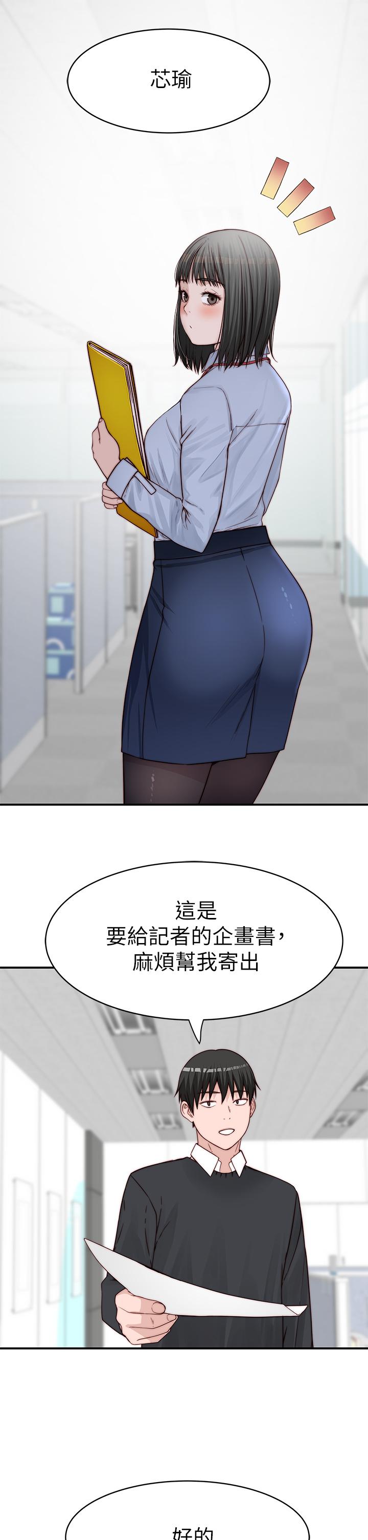 39P - 我们的特殊关系