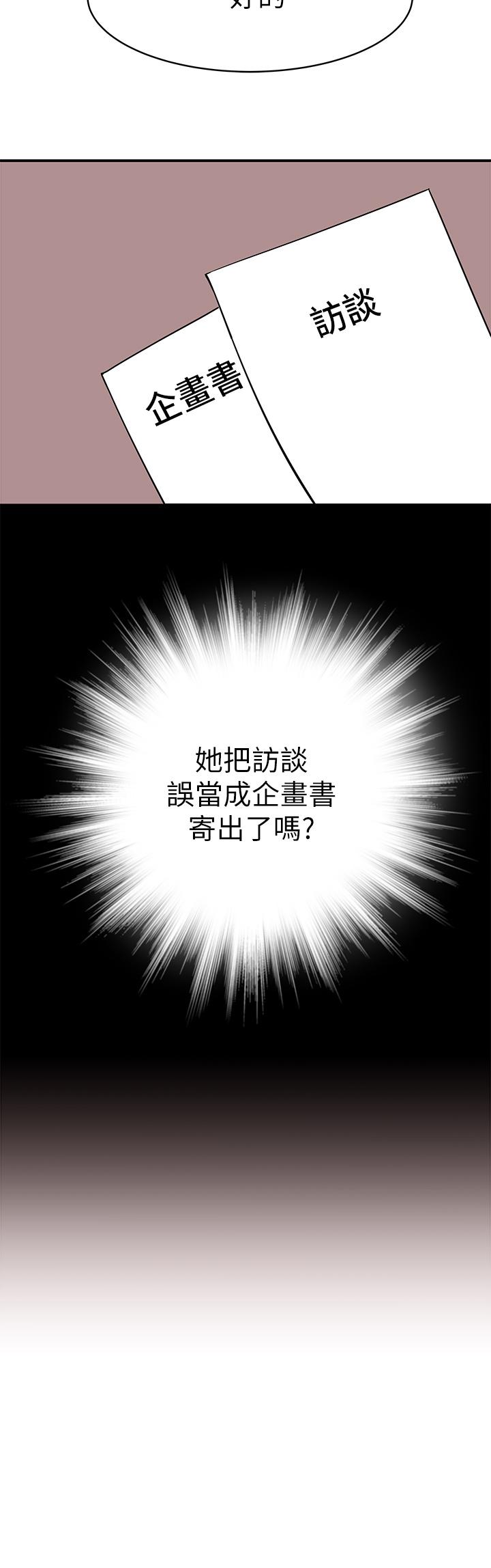 40P - 我们的特殊关系