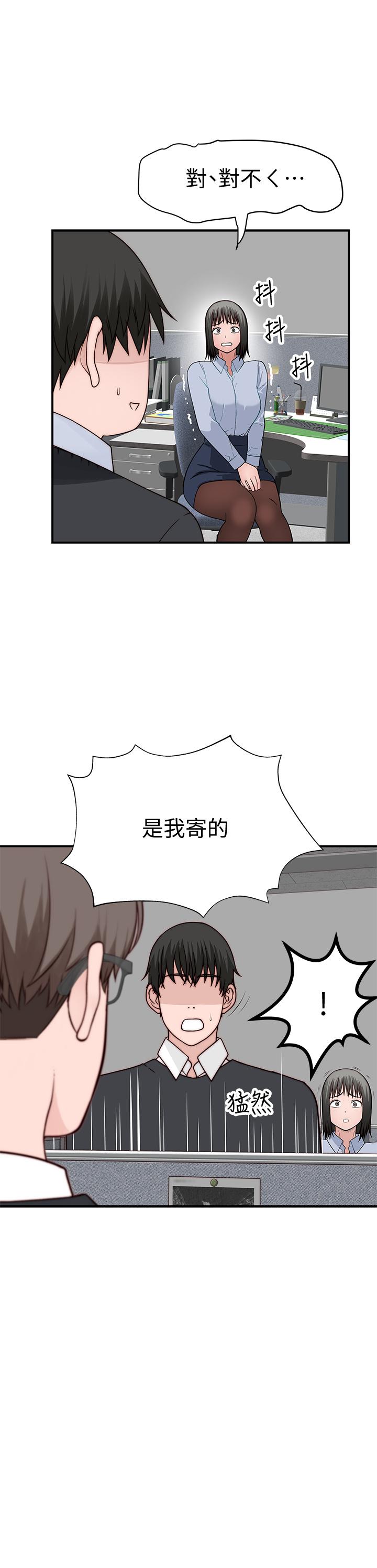 41P - 我们的特殊关系