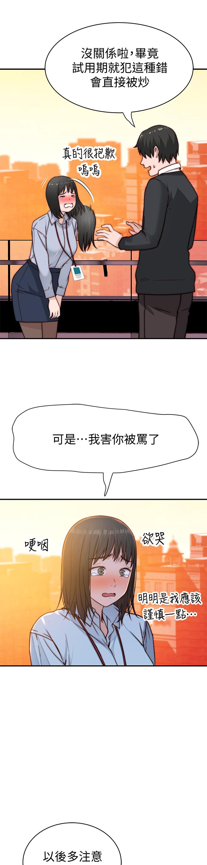 46P - 我们的特殊关系