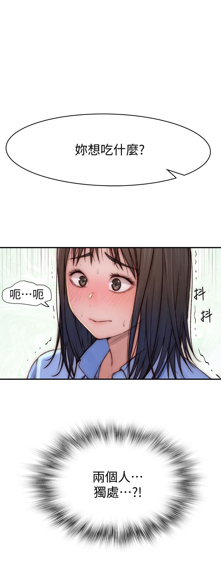 21P - 我们的特殊关系