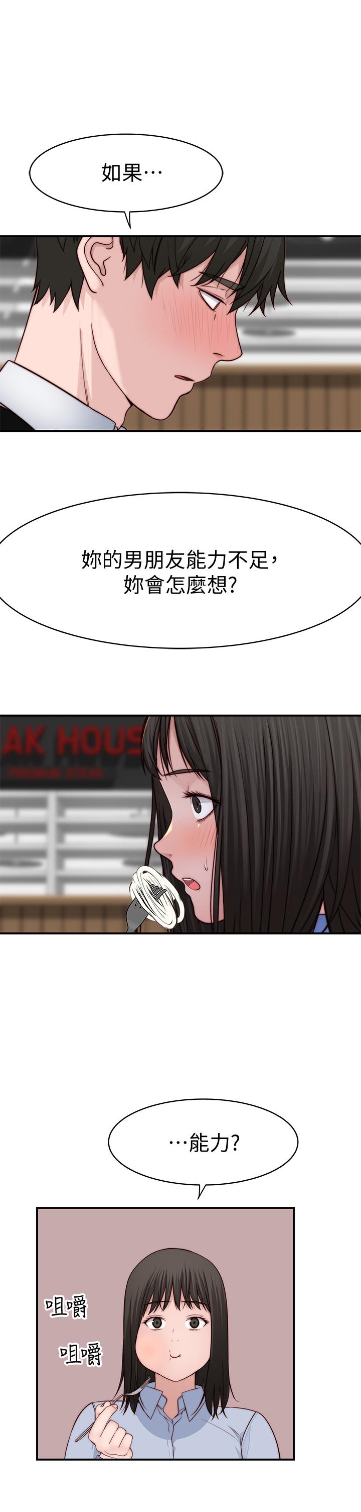 26P - 我们的特殊关系
