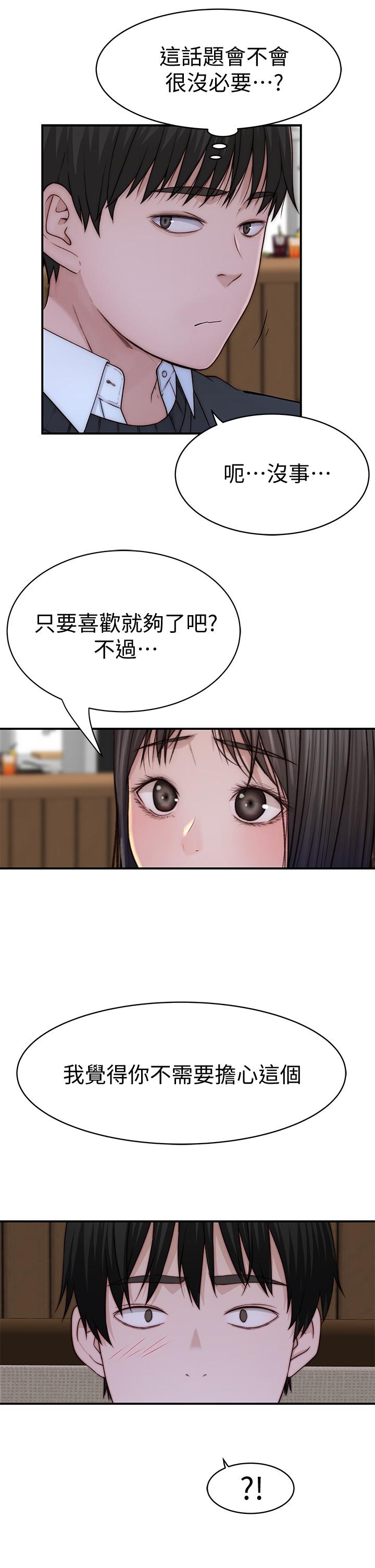 28P - 我们的特殊关系