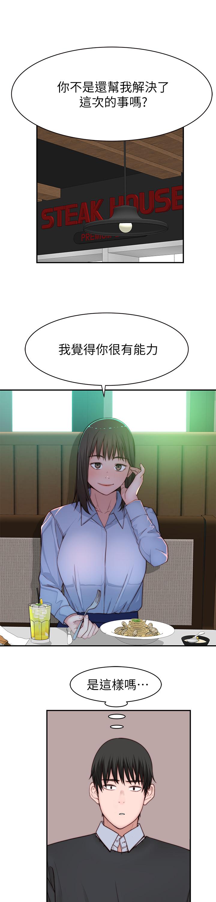 30P - 我们的特殊关系