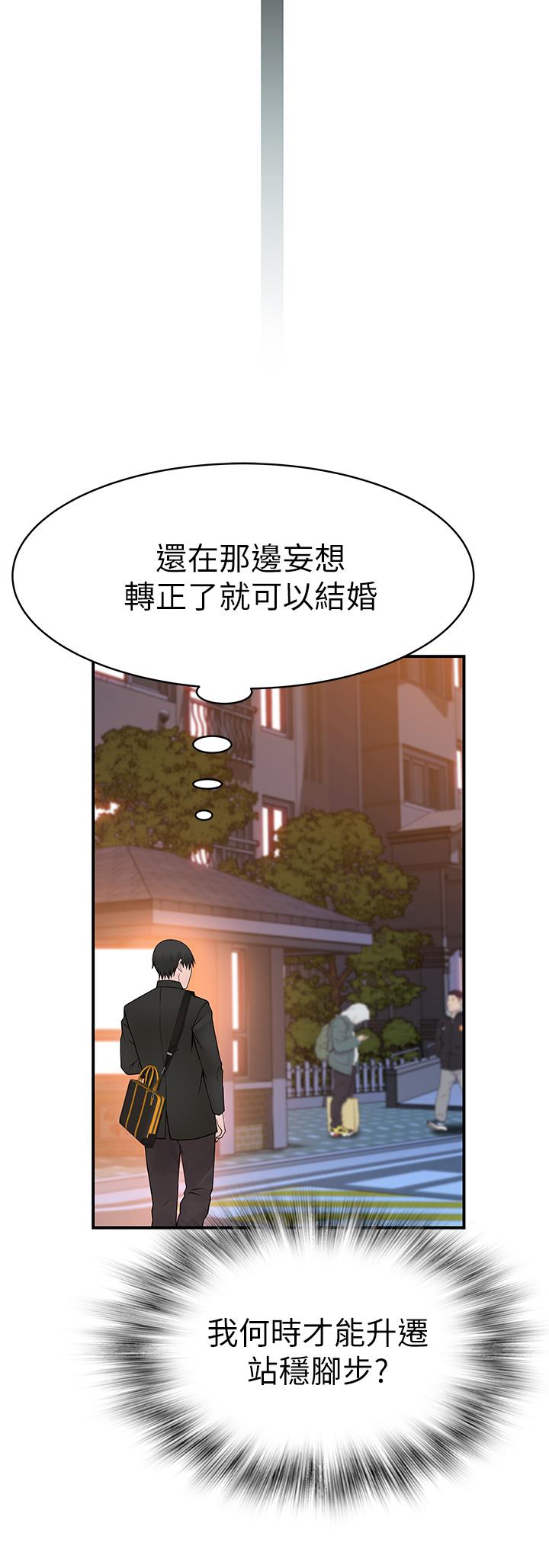 37P - 我们的特殊关系