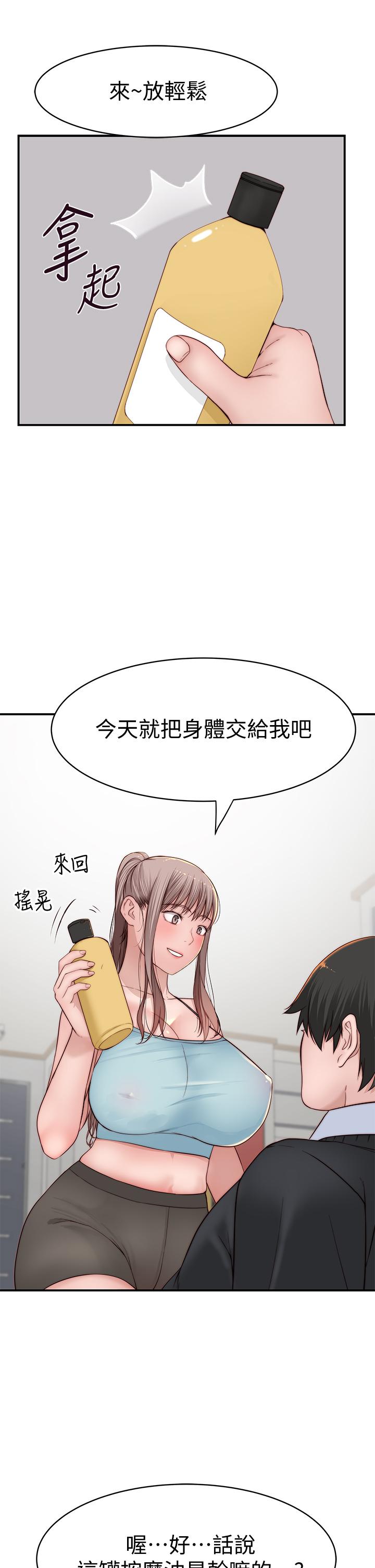 44P - 我们的特殊关系