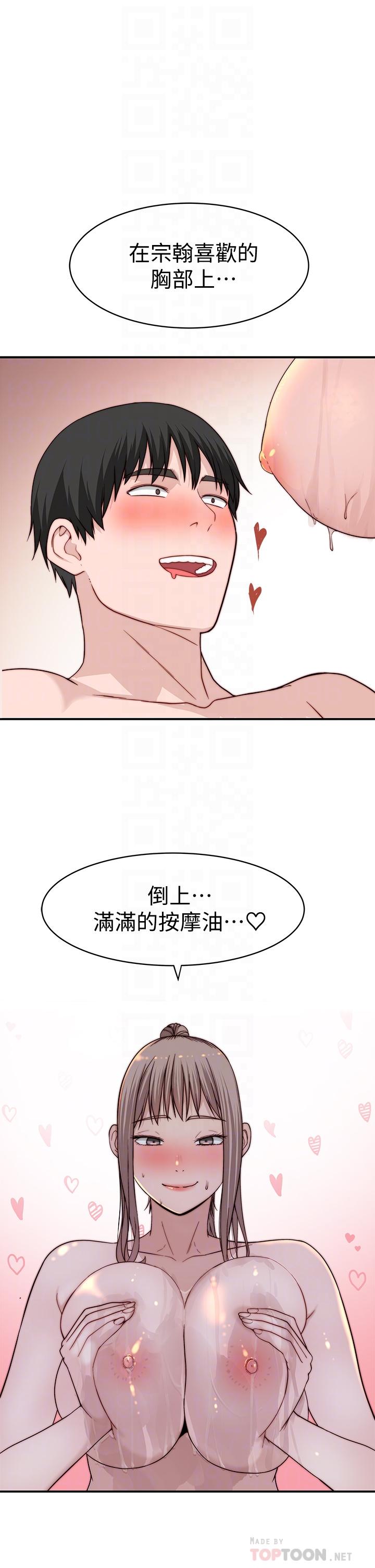 18P - 我们的特殊关系