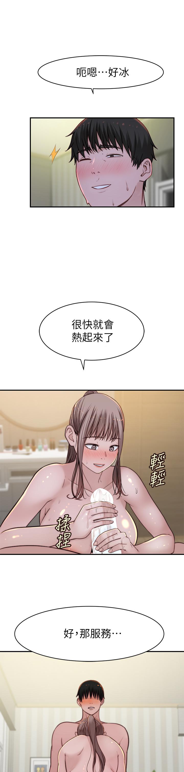 26P - 我们的特殊关系