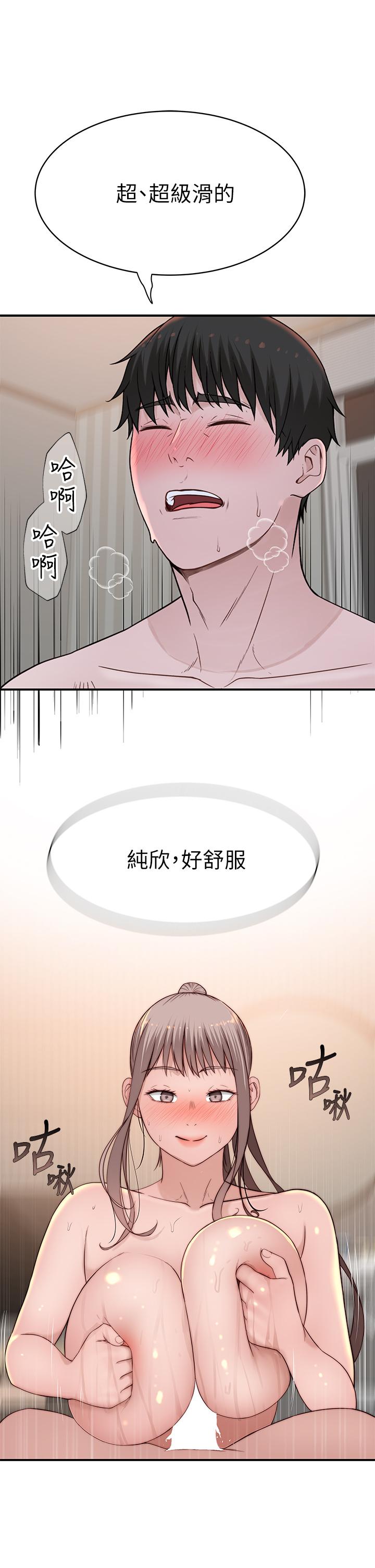 30P - 我们的特殊关系