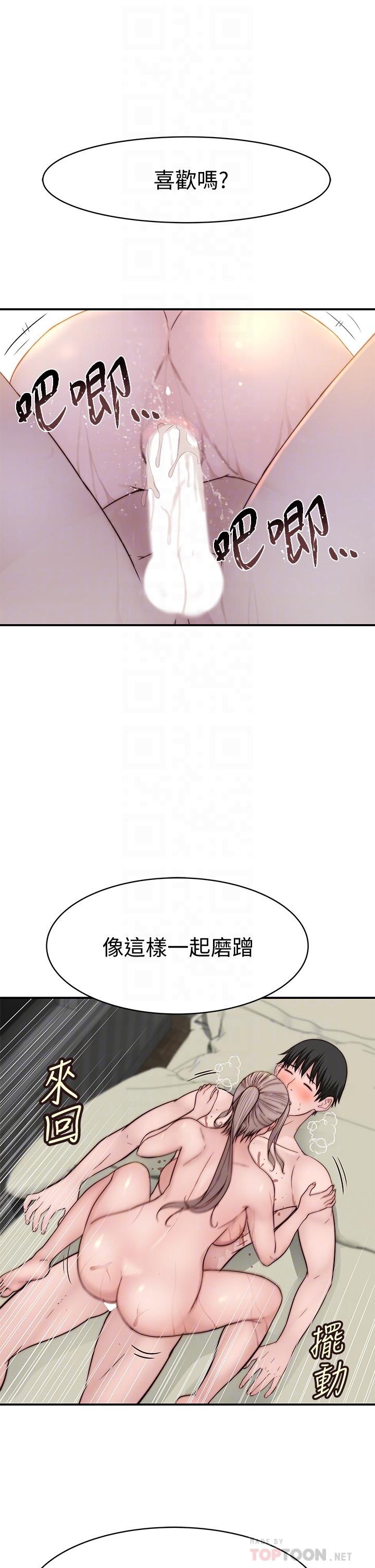 10P - 我们的特殊关系