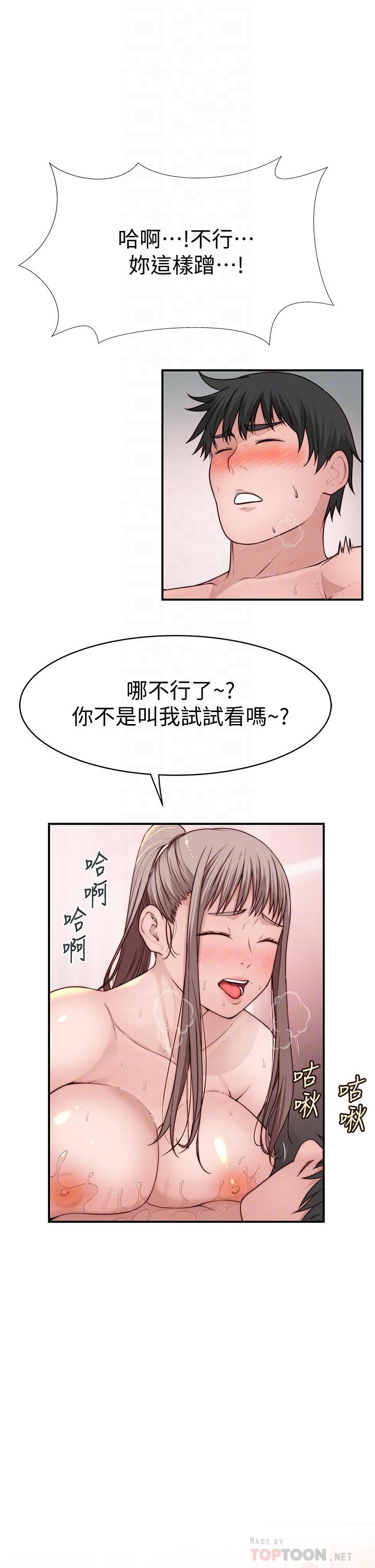 12P - 我们的特殊关系