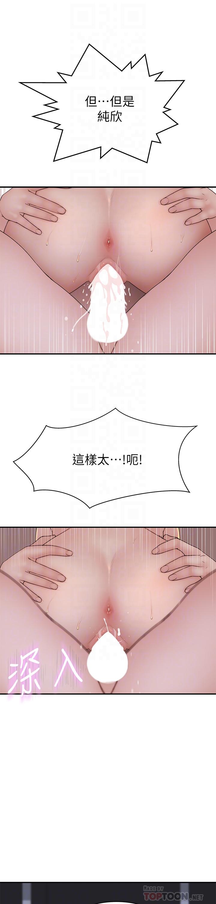 14P - 我们的特殊关系