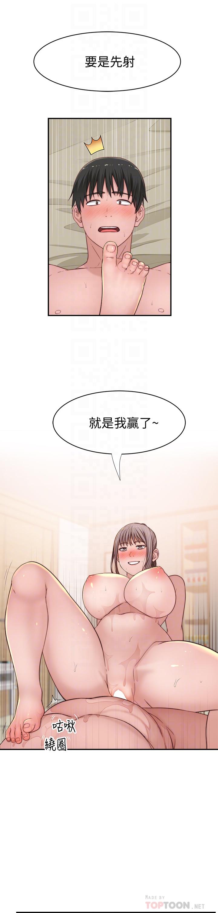 18P - 我们的特殊关系