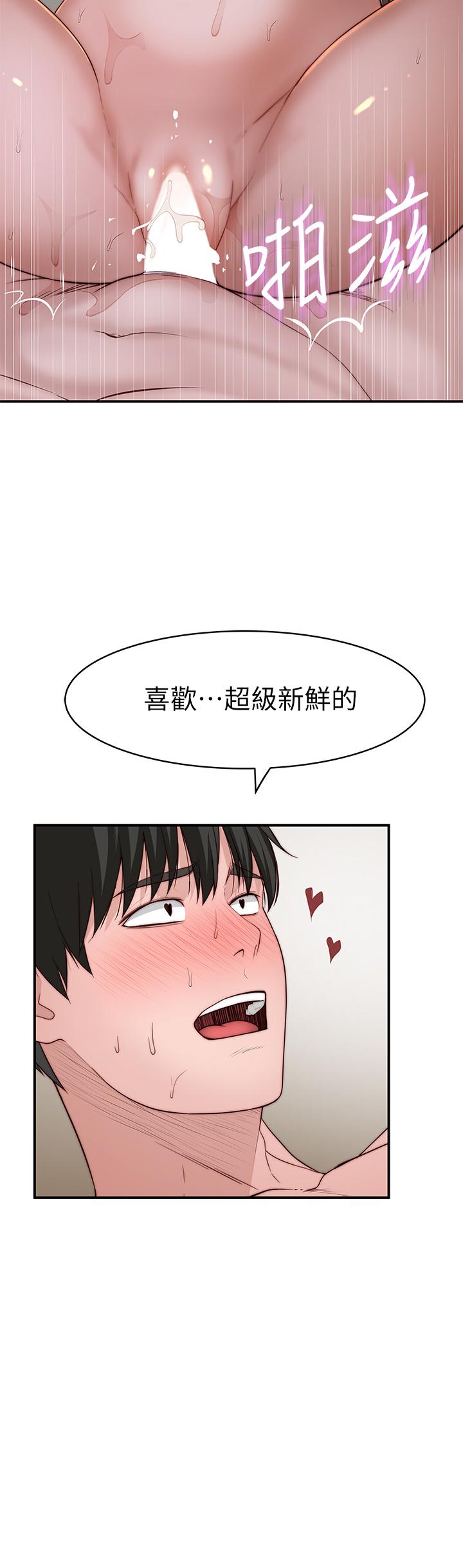 25P - 我们的特殊关系