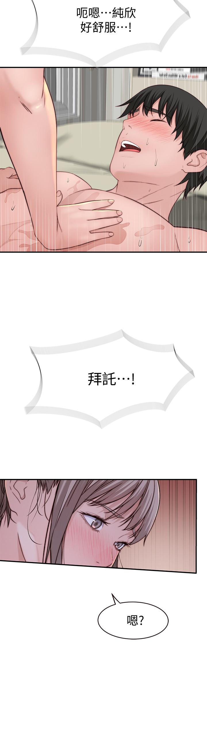 27P - 我们的特殊关系
