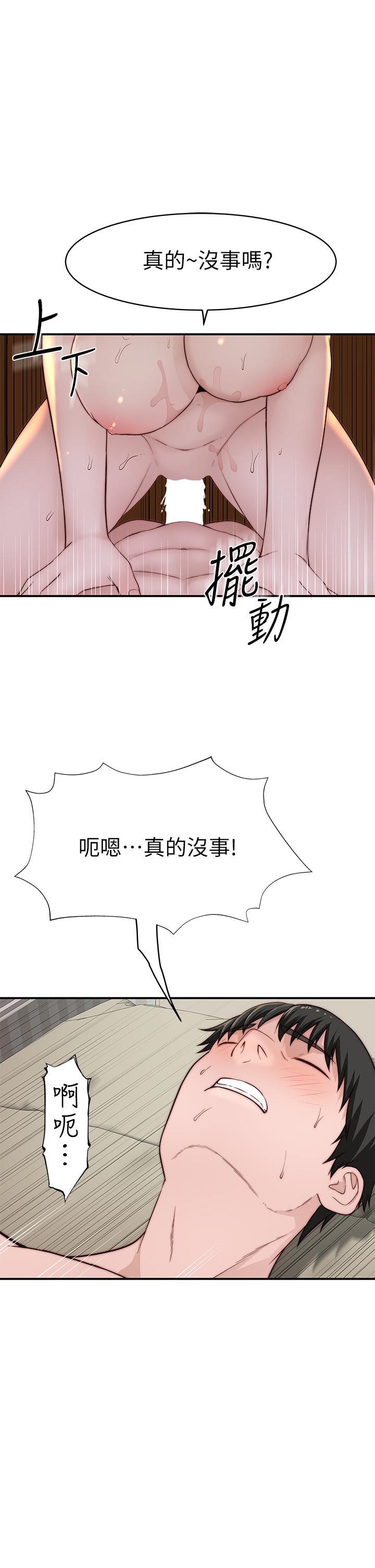 30P - 我们的特殊关系