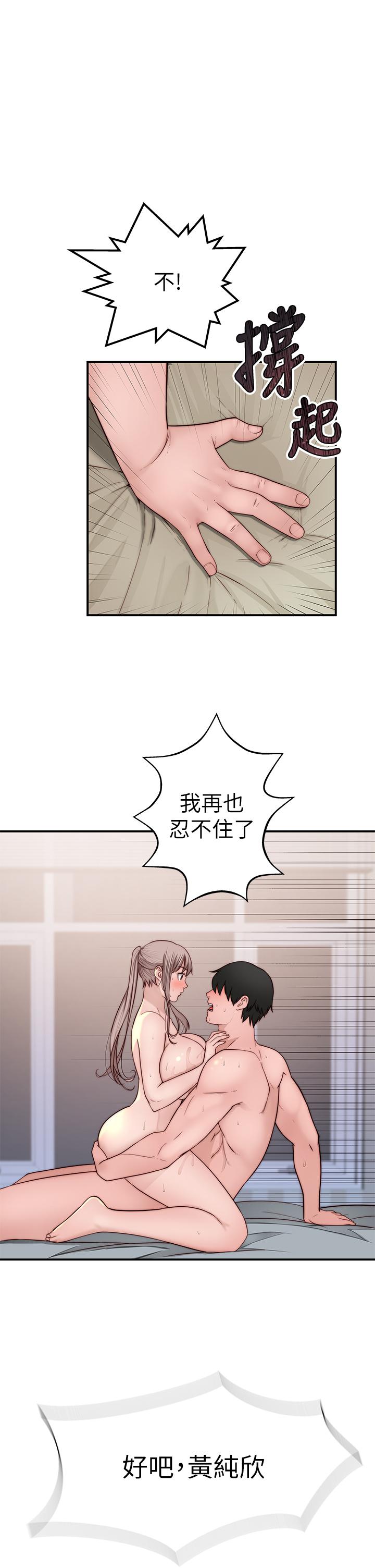 32P - 我们的特殊关系
