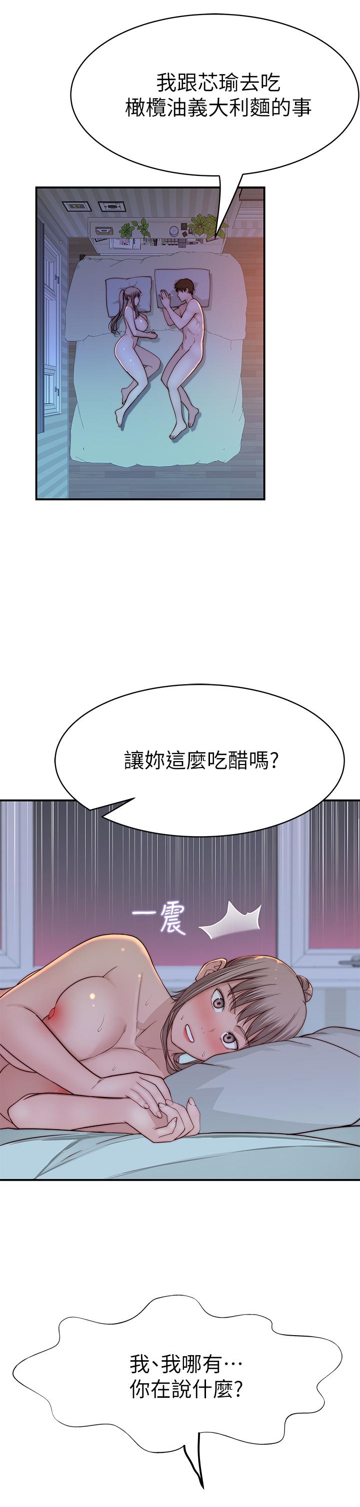 41P - 我们的特殊关系